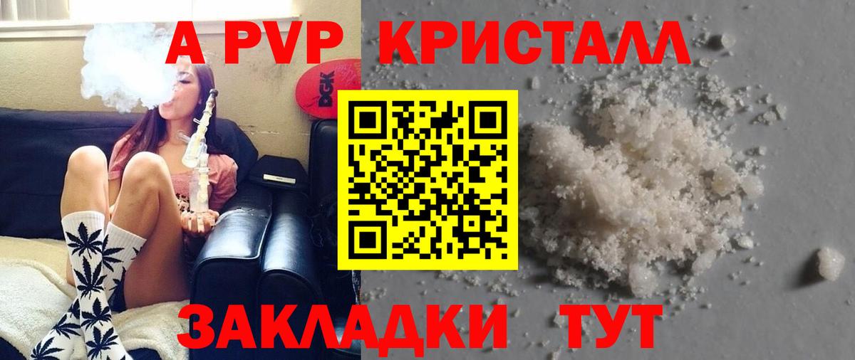 Альфа ПВП кристаллы Пушкино