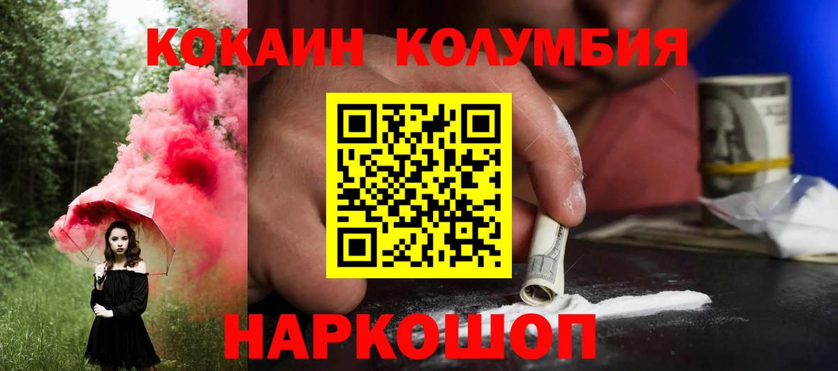 Cocaine Fish Scale  Вход с VPN  Кокаин Колумбийский  Пушкино 