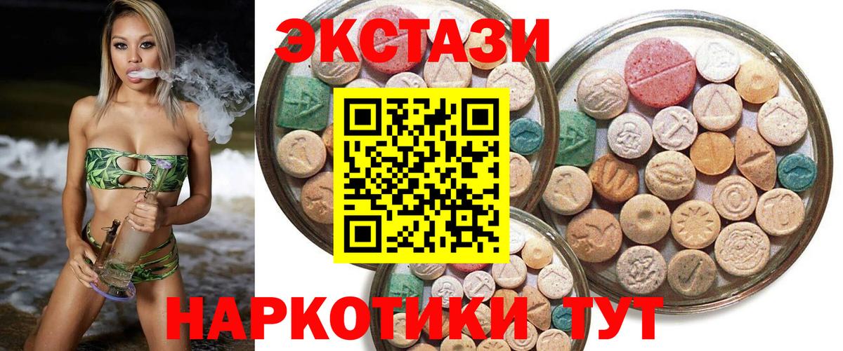 ЭКСТАЗИ mix  Экстази Cube  Ecstasy  hydra как войти  Вход с VPN  Пушкино 