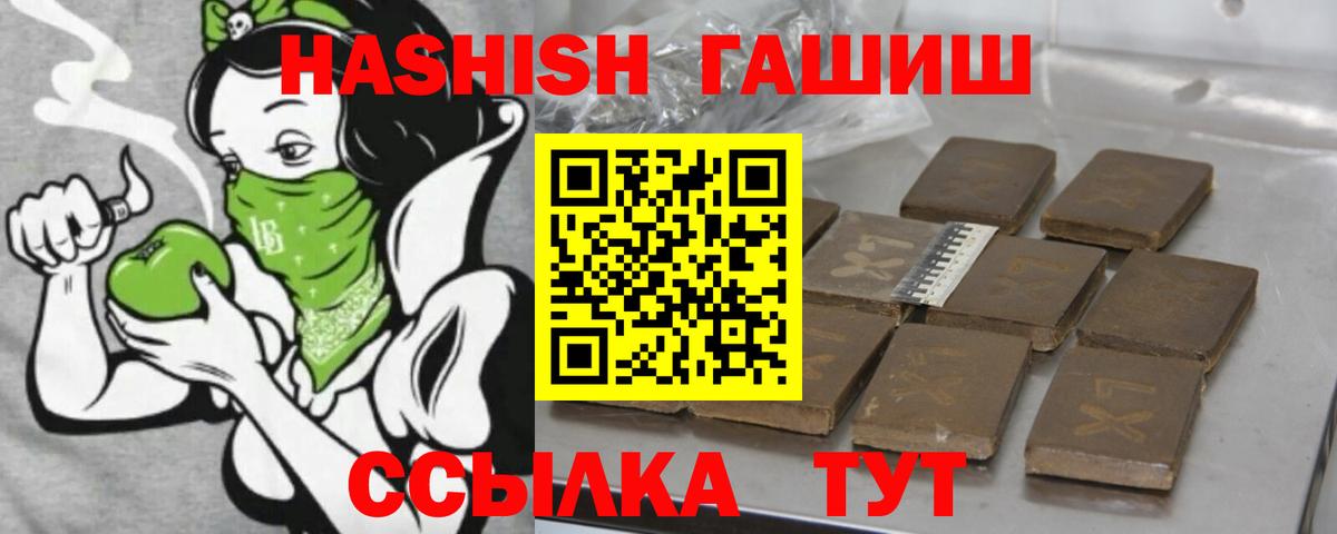 ГАШ hashish  ГАШ убойный  Пушкино  Вход с VPN 