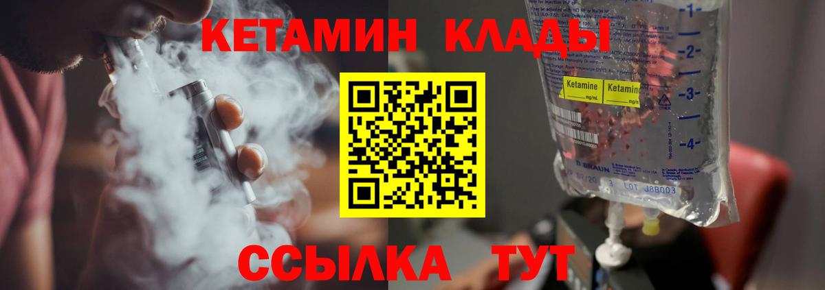 КЕТАМИН ketamine  Вход с VPN  Пушкино  Кетамин VHQ 