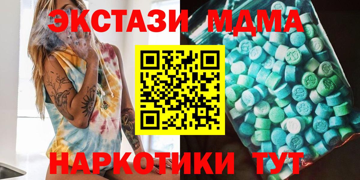 MDMA Molly  МДМА Molly  MDMA  Пушкино  Вход с VPN 