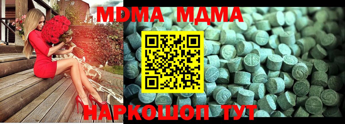 МДМА VHQ Пушкино
