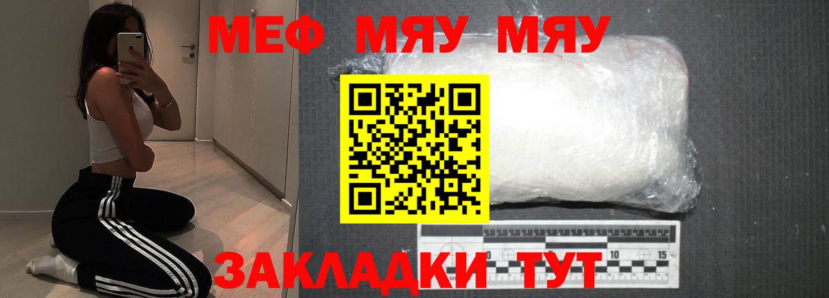 Пушкино  Меф  Мефедрон VHQ  Меф  Меф кристаллы  Вход с VPN 