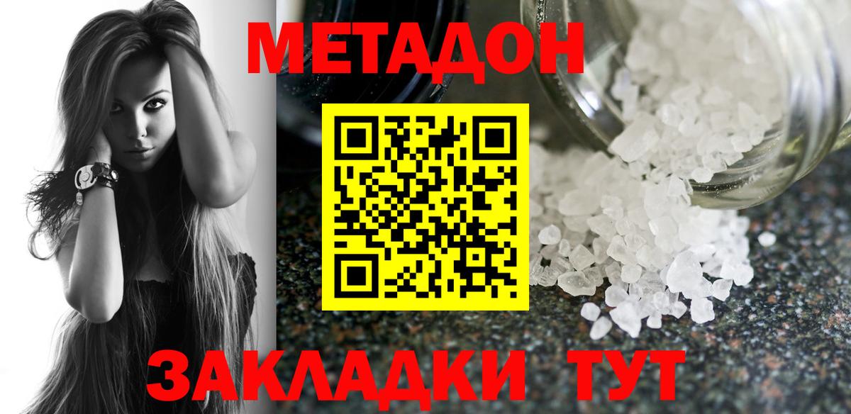 МЕТАДОН VHQ  Вход с VPN  Пушкино 