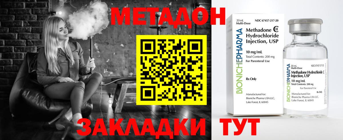Метадон VHQ Пушкино