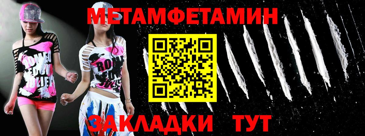 Первитин Methamphetamine  Первитин Methamphetamine  Пушкино  Метамфетамин  Вход с VPN 