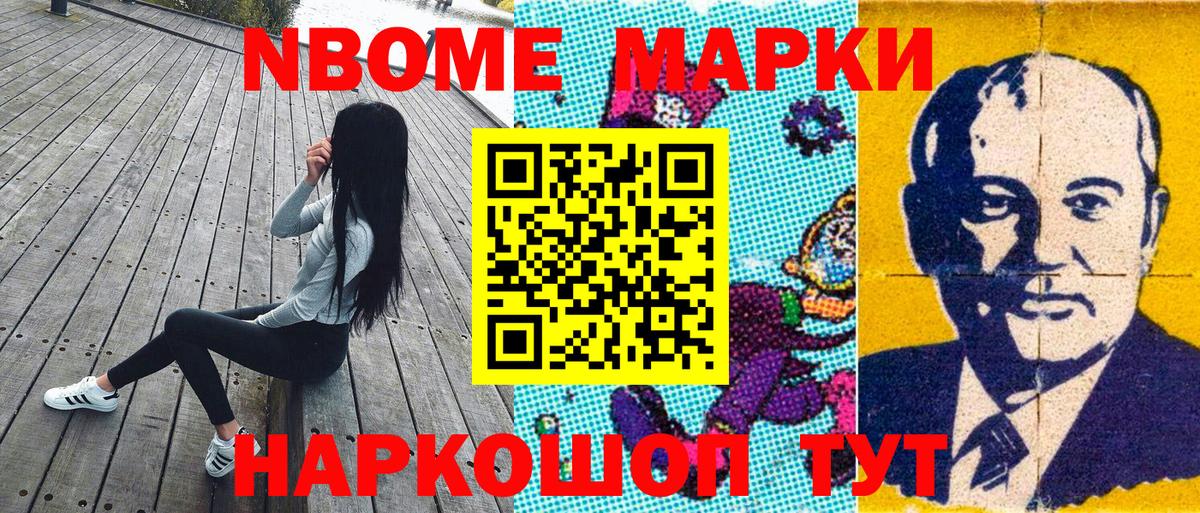 Марки N-bome  Вход с VPN  Пушкино  Марки NBOMe 1,8мг 