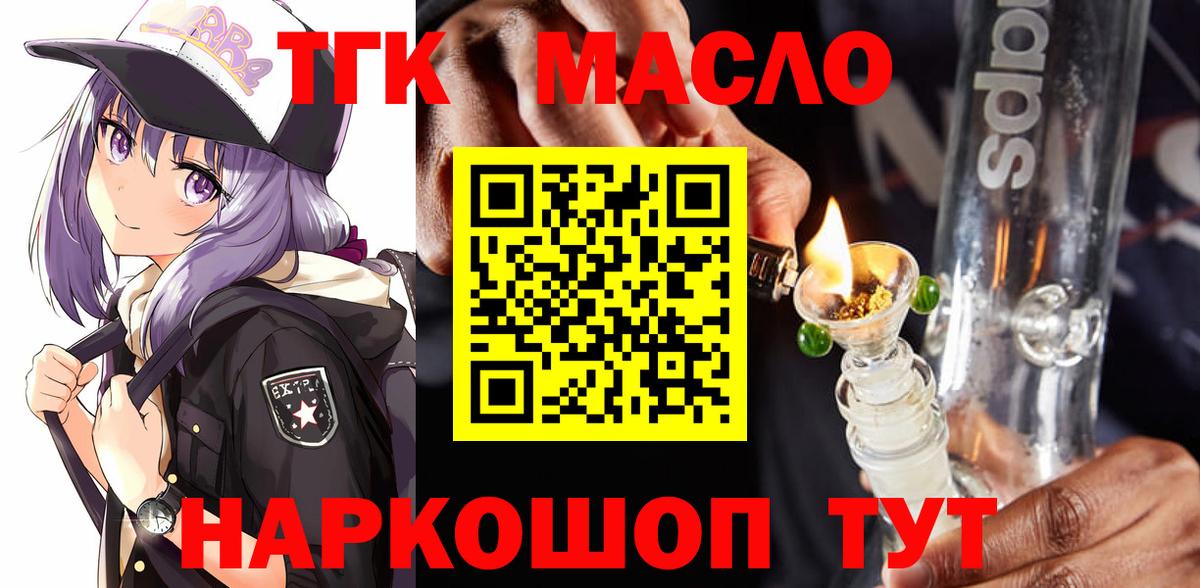 Пушкино  Дистиллят ТГК вейп  ТГК Wax  Вход с VPN 