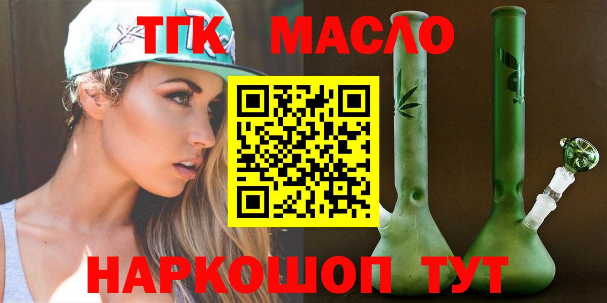 ТГК вейп Пушкино